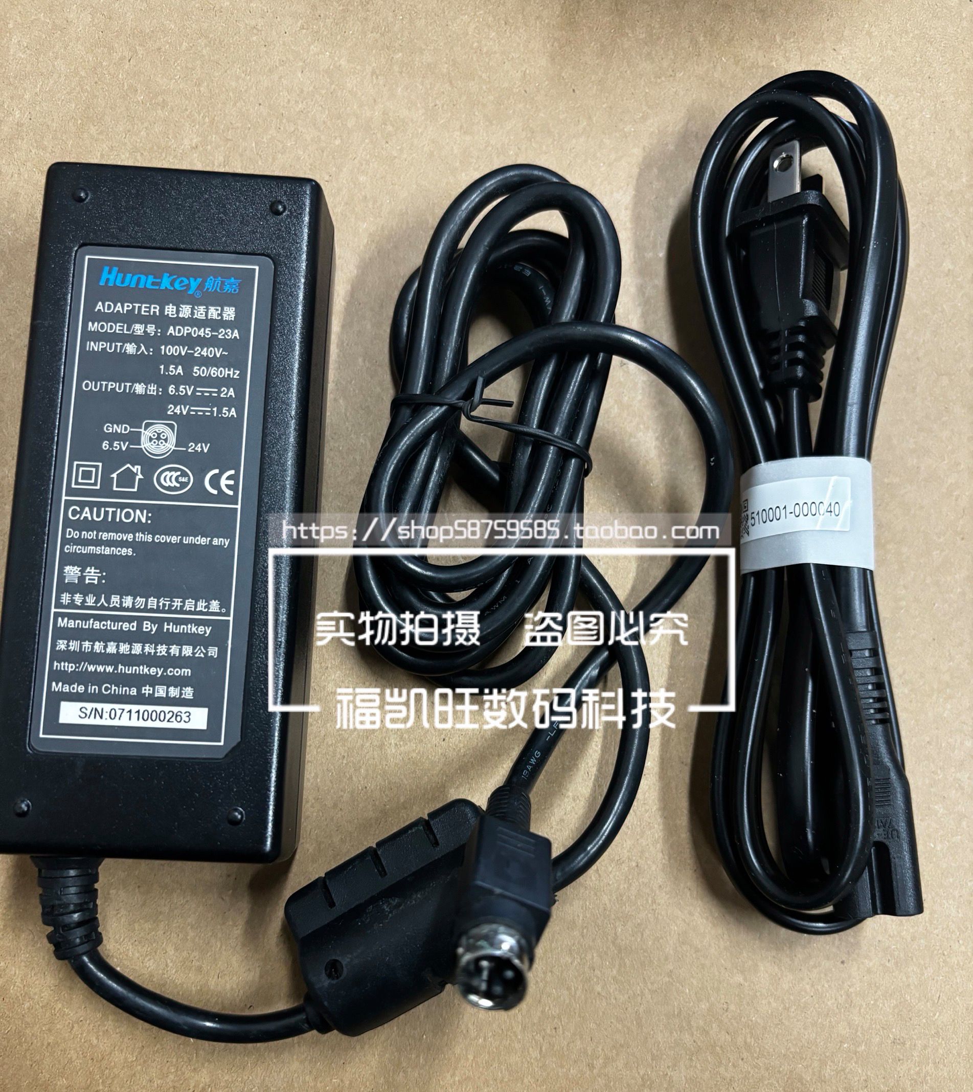 原裝航嘉電源適配器ADP-045 穩(wěn)定供電的可靠之選